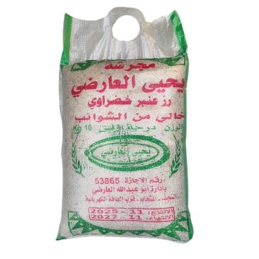 رز عنبر خضراوي