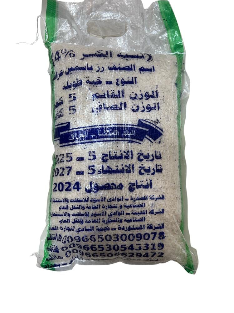 رز ياسمين